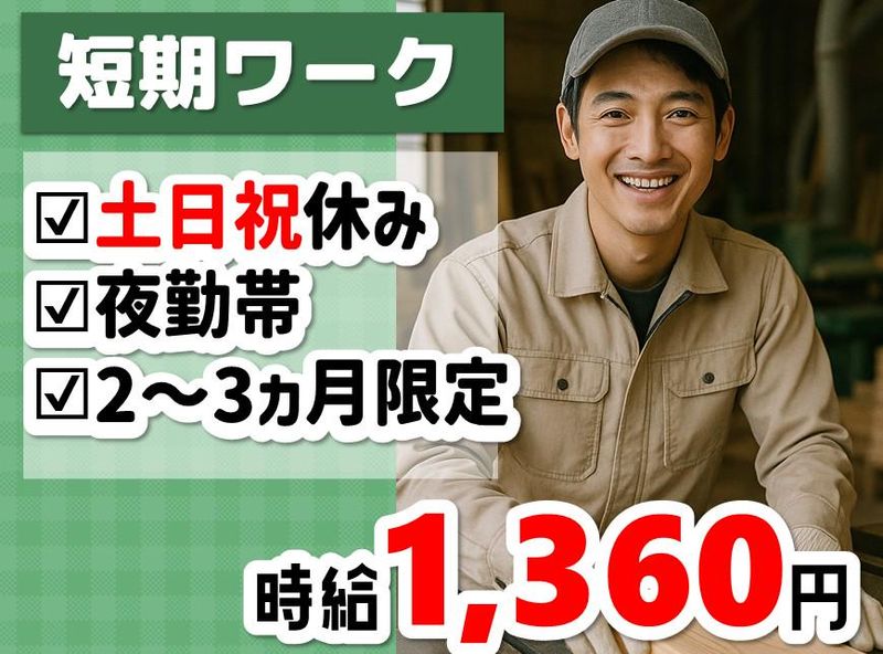 株式会社NCIのアルバイト・バイト求人情報-22