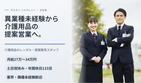 株式会社ボーソーの求人・転職情報