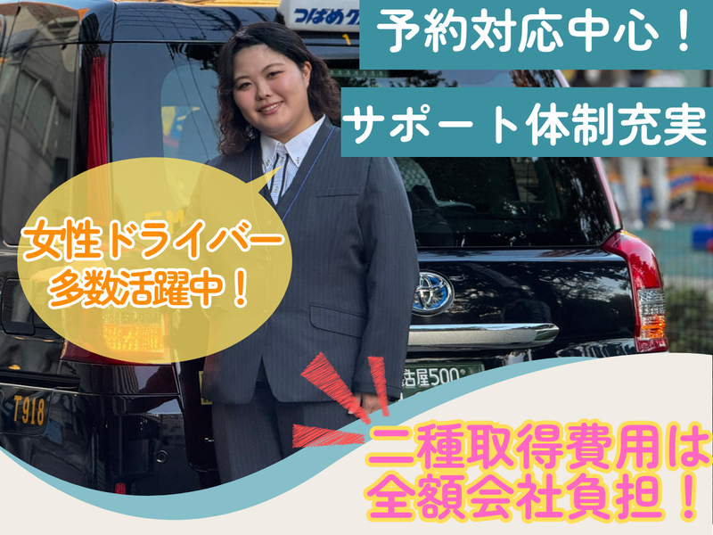 株式会社あんしんネットなごやの求人・転職情報