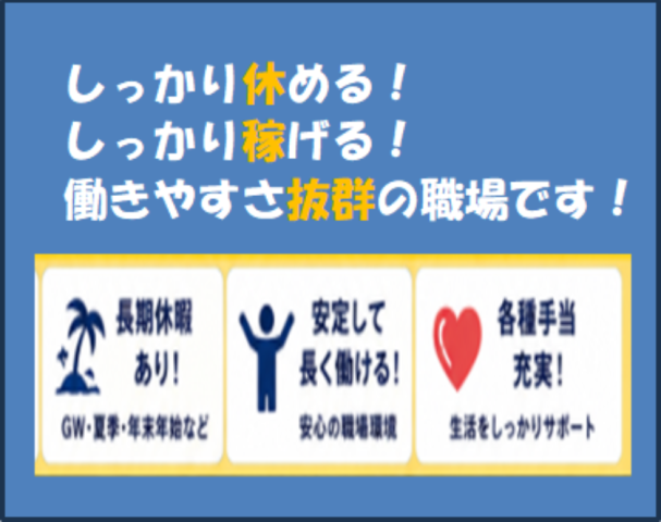塩谷運輸建設株式会社の求人・転職情報