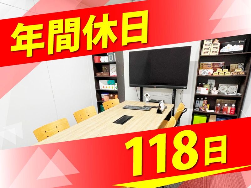 ⾷品開発株式会社 東京営業所のアルバイト・バイト求人情報-05