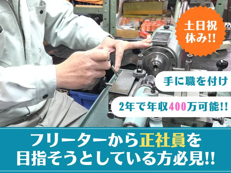 株式会社サンワ精器の求人・転職情報