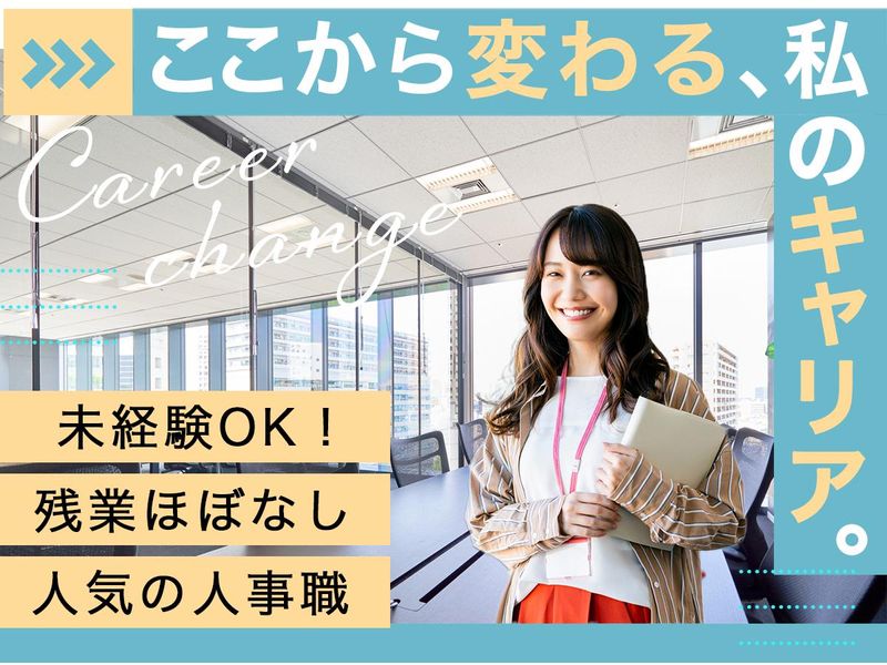 株式会社エクシードジャパン-0022の求人・転職情報