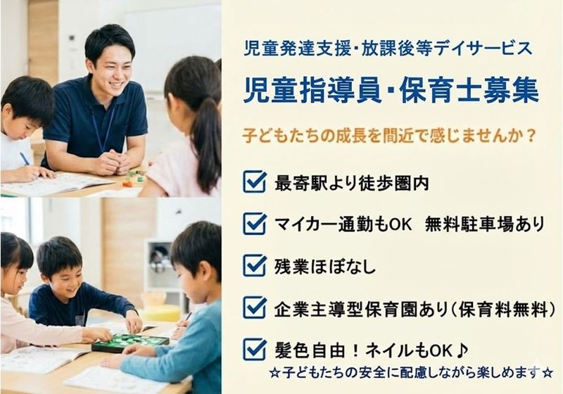 株式会社ひよこグループの求人・転職情報