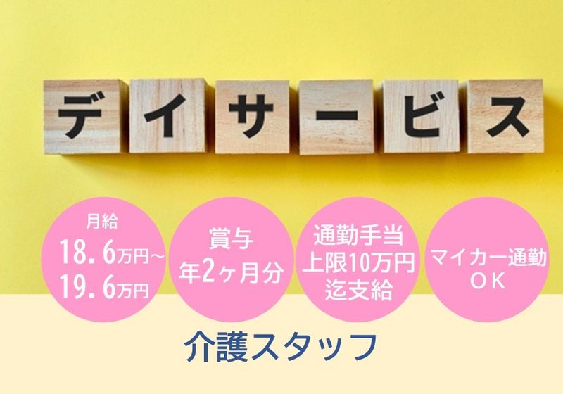 セントケア宮城　株式会社の求人・転職情報