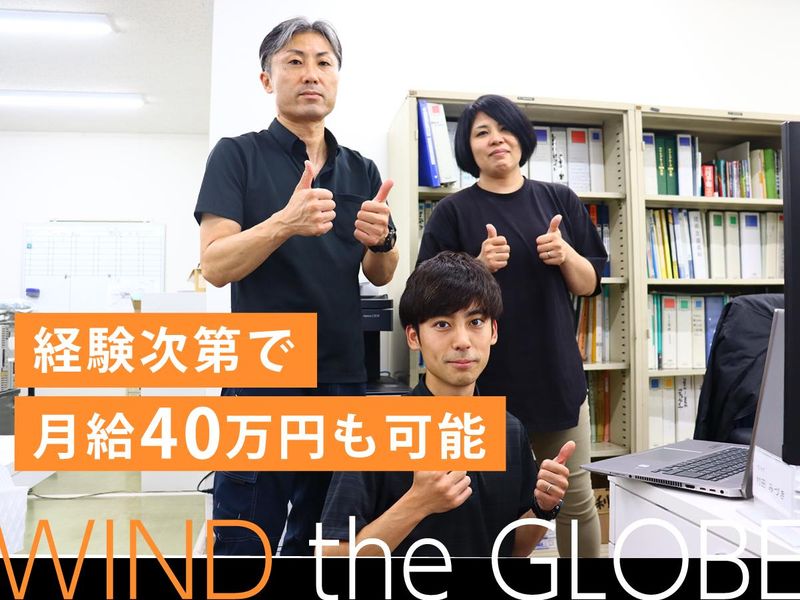 株式会社三協リールの求人・転職情報