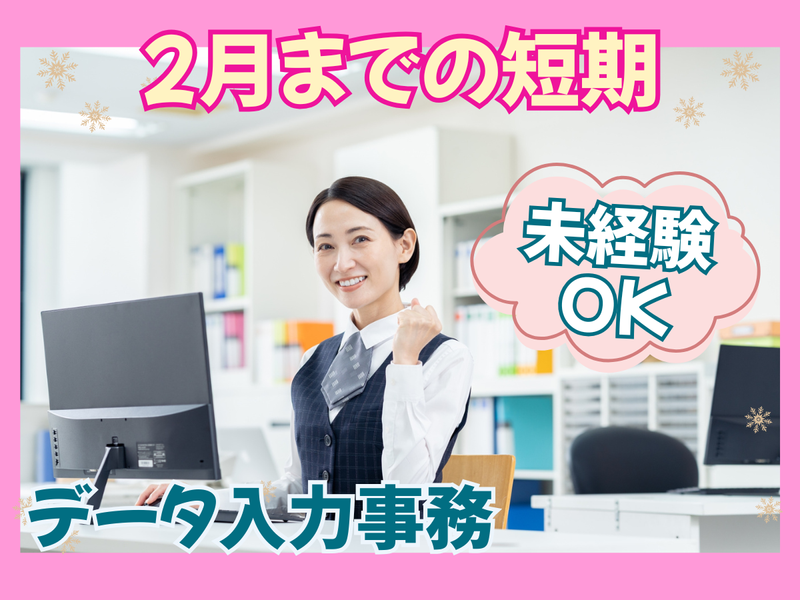 キチナンスタッフ株式会社の派遣求人情報