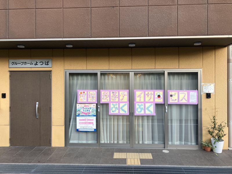 社会福祉法人リベルタのアルバイト・バイト求人情報-04
