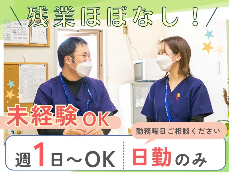 しらかばホーム　小田(株式会社白樺)のアルバイト・バイト求人情報