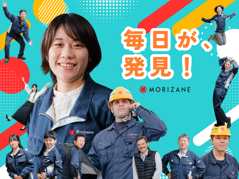 森実運輸株式会社