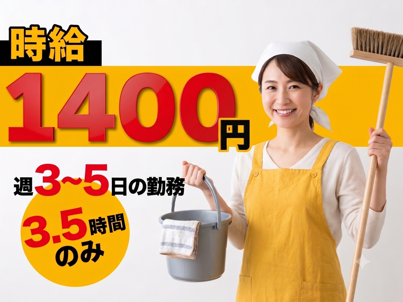 株式会社マルキョウホテルズ:東京都新宿区西新宿のアルバイト・バイト求人情報-04