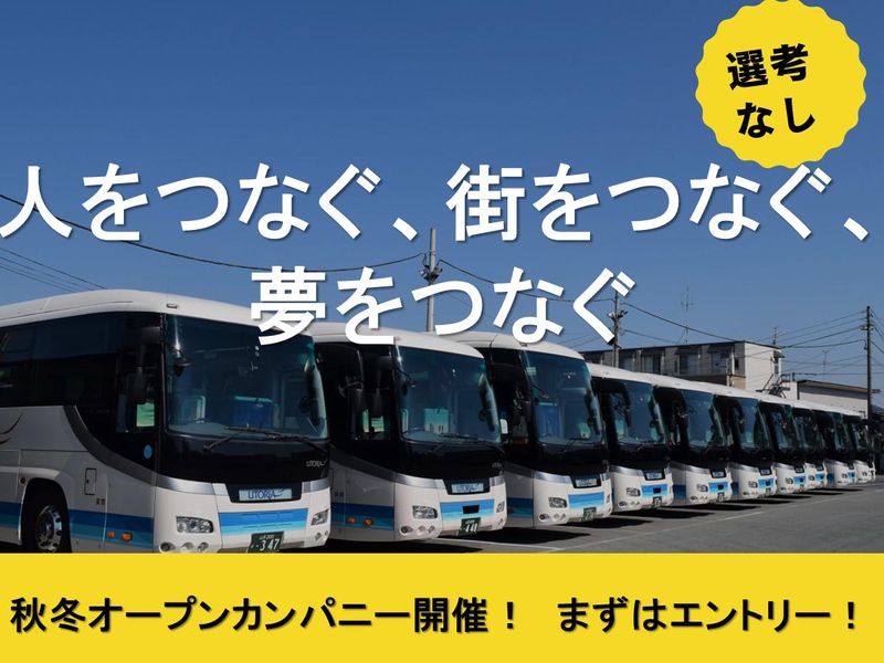 【WEB】山形の観光と日常を創る地域密着型 営業・事務の仕事