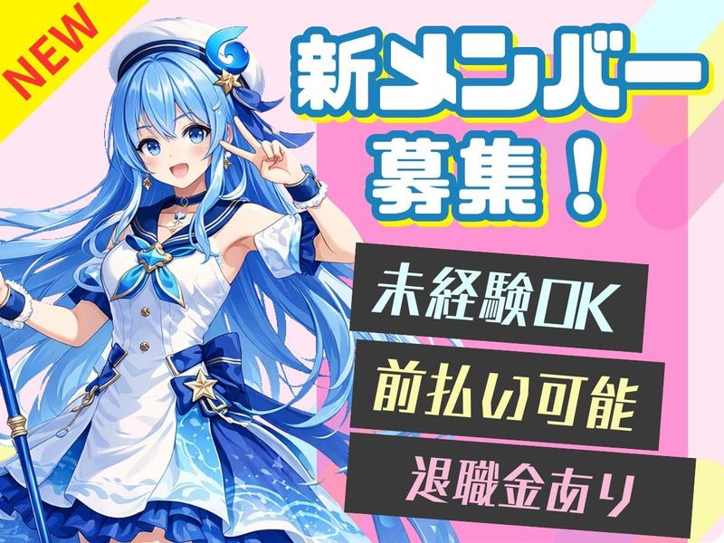 求人画像