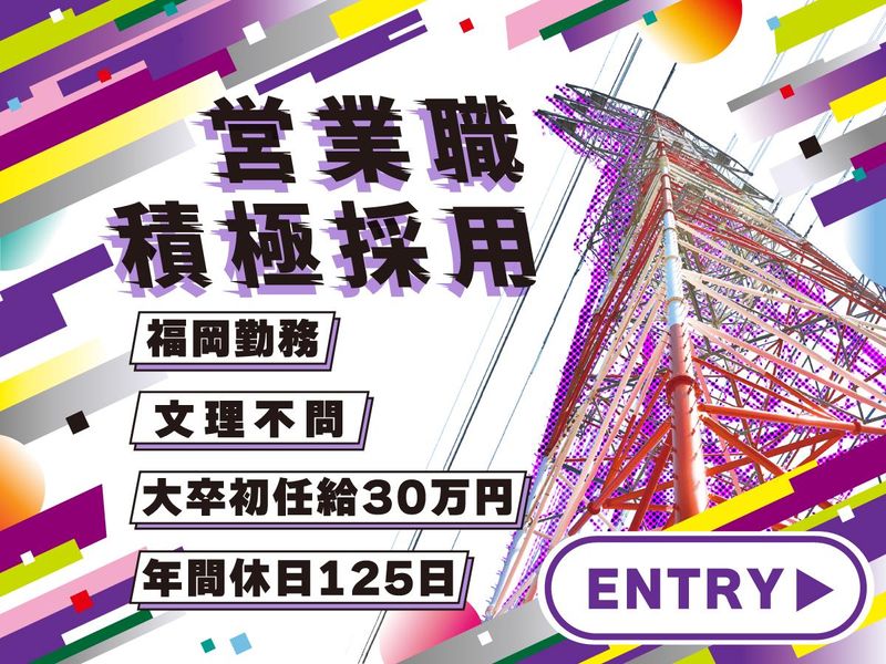 日本鉄塔工業株式会社