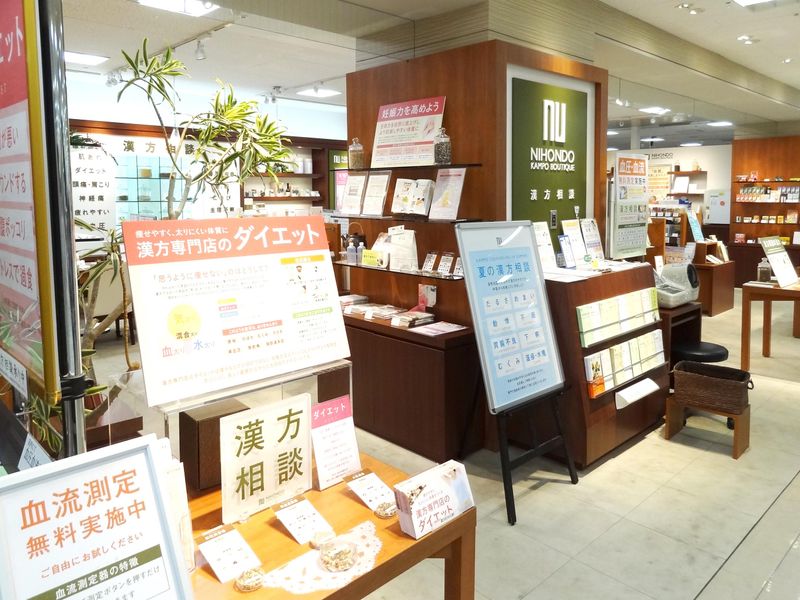 ニホンドウ漢方ブティック　千葉そごう店のアルバイト・バイト求人情報-04