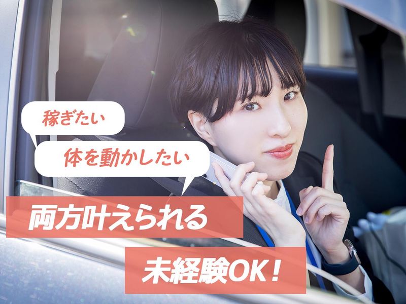 株式会社成和の求人・転職情報