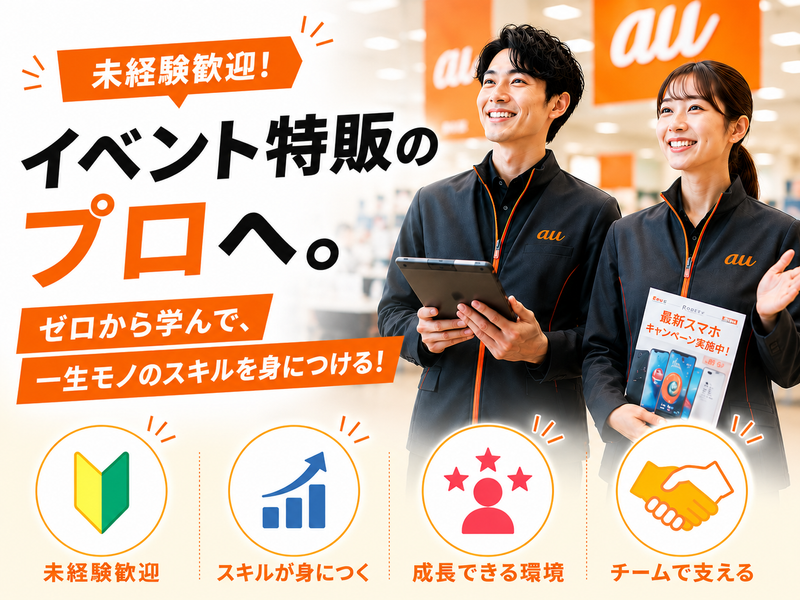 株式会社サンリキュールの求人・転職情報