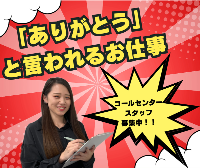 株式会社アイティ・コミュニケーションズの求人・転職情報