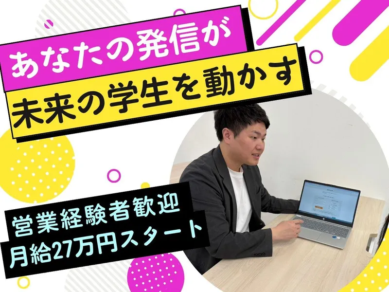 学校法人愛和学園の求人・転職情報