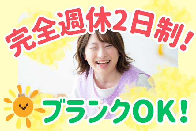 株式会社きのふぃる　スクルドエンジェル保育園船橋日大前園の求人・転職情報