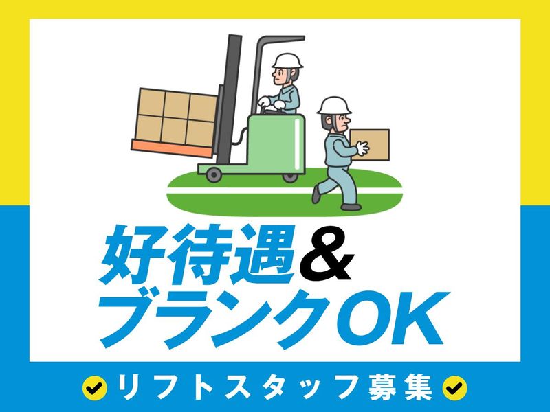 株式会社フィールド関西/0209のアルバイト・バイト求人情報-03