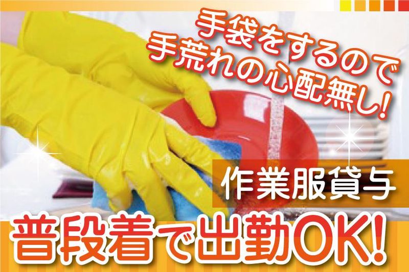 株式会社アビ(スーパー/御厨)のアルバイト・バイト求人情報-02