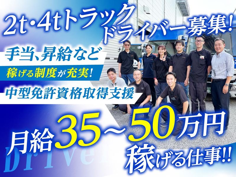 アサヒ産業株式会社の求人・転職情報