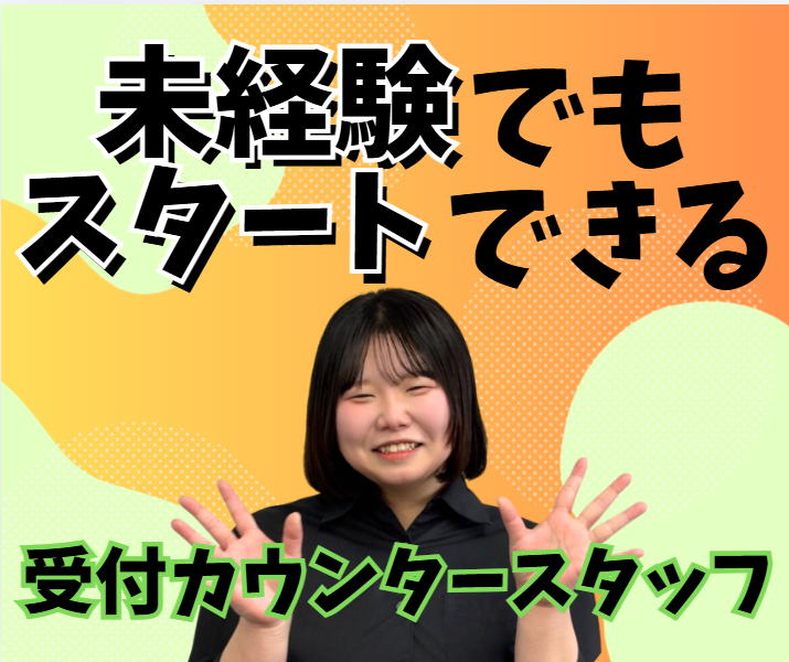 株式会社エフ・オー・プランニングの求人・転職情報