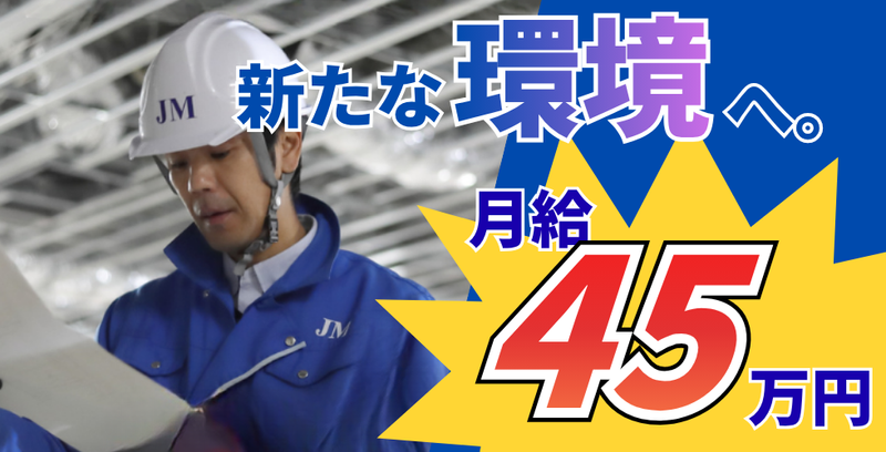 株式会社オーエイ技建の求人・転職情報