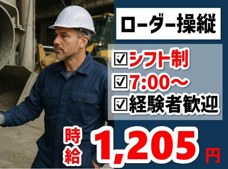 株式会社NCIの派遣求人情報