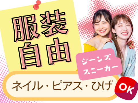 アルティウスリンク株式会社 姪浜C/1250702440のアルバイト・バイト求人情報-03
