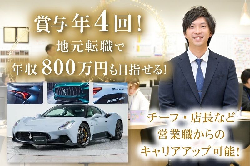 株式会社ネクステージの求人・転職情報