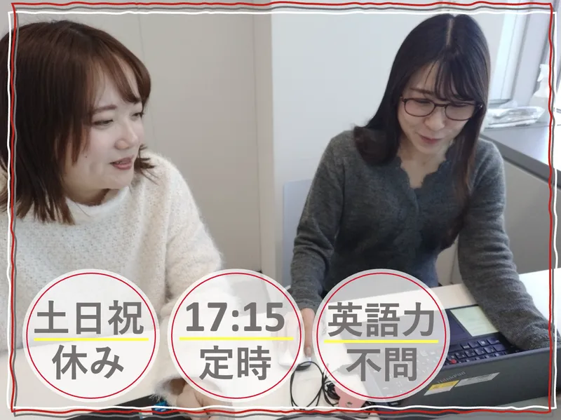 ＴＴヒューマンアセットサービス株式会社の求人・転職情報