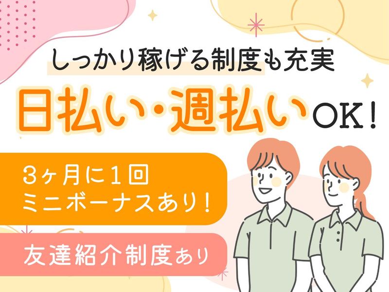 株式会社ジャ ストファインチアケア福岡/CF3085の派遣求人情報