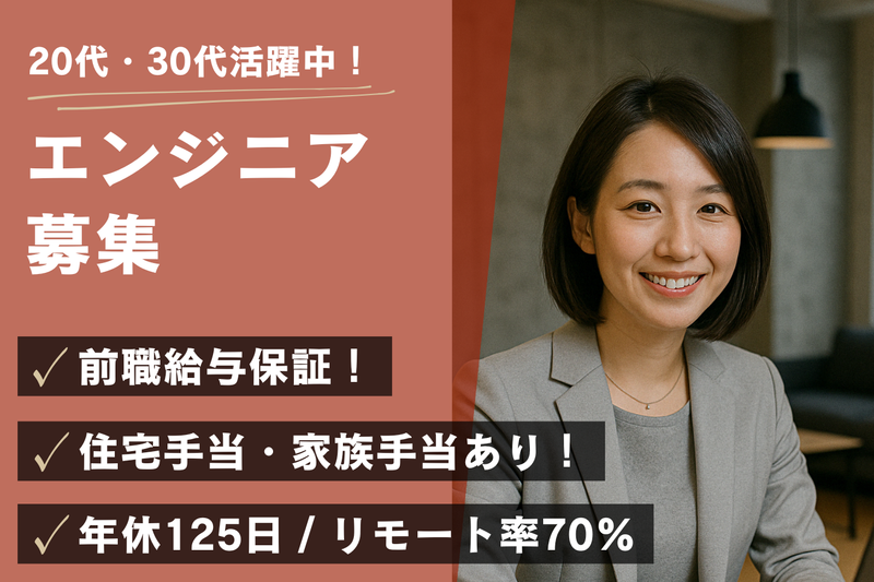 株式会社SYSNAGの求人・転職情報