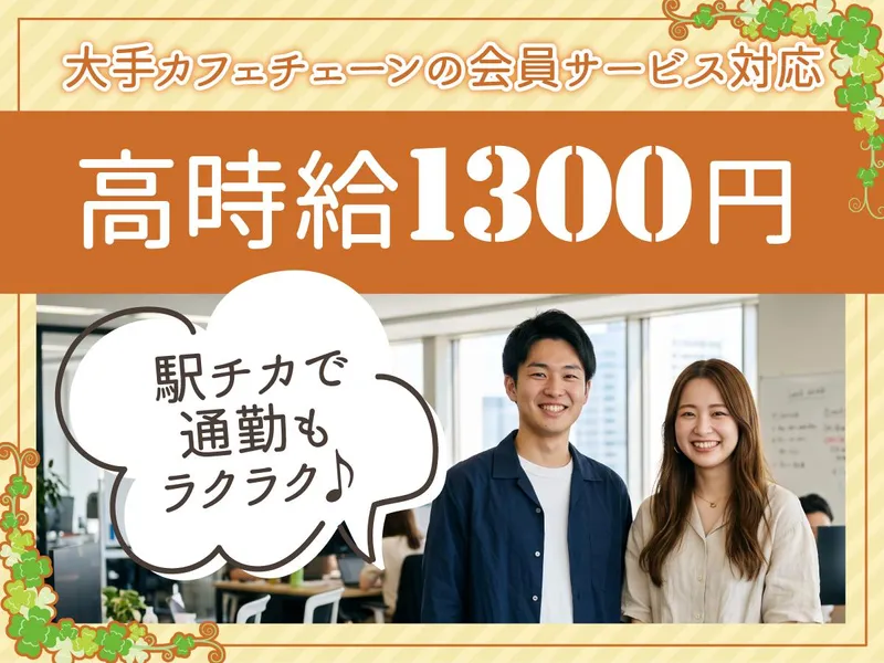 トランスコスモス株式会社の求人・転職情報