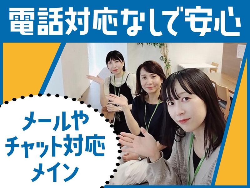 トランスコスモス株式会社(1228284)のアルバイト・バイト求人情報-02