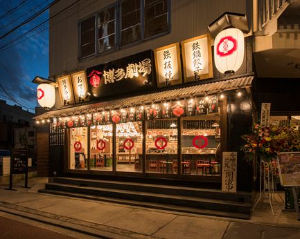 屋台屋 博多劇場　浦和店(社員用)のアルバイト・バイト求人情報-02