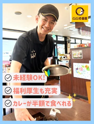 株式会社ホープの求人・転職情報