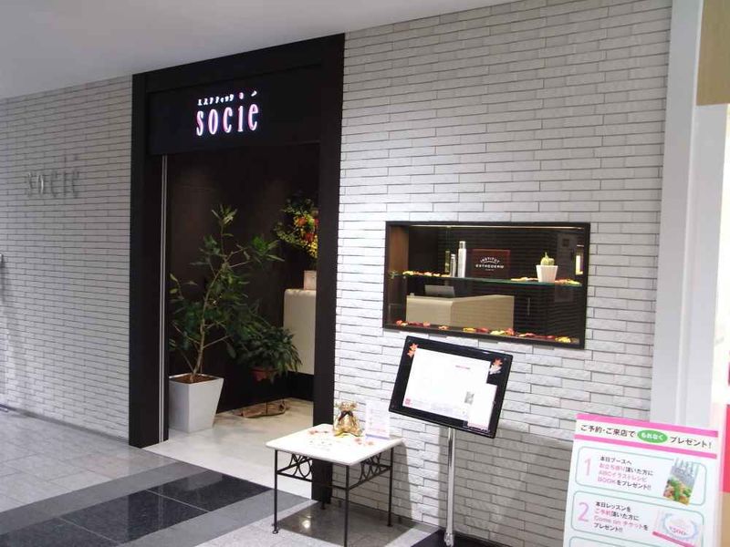 株式会社ソシエ・ワールド エステティックサロン ソシエ 上大岡店のアルバイト・バイト求人情報-02