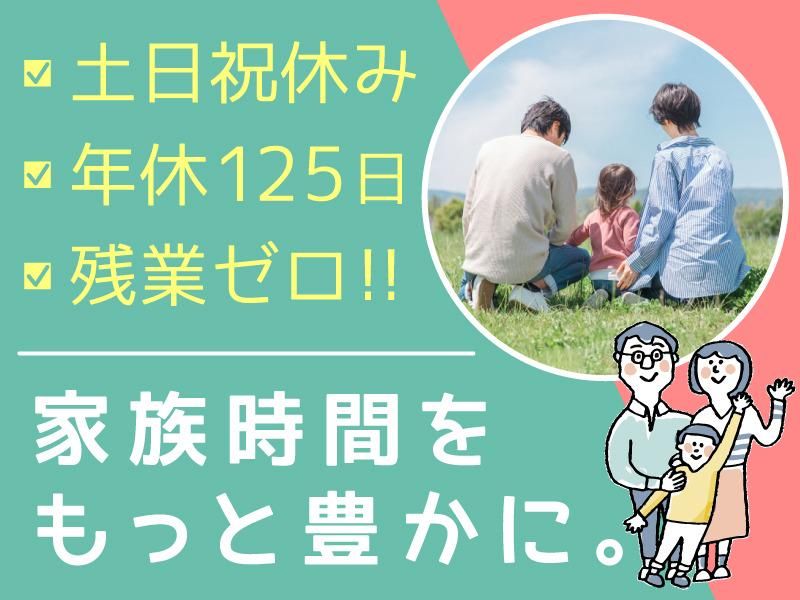 ＮＣ九州株式会社-0002の求人・転職情報