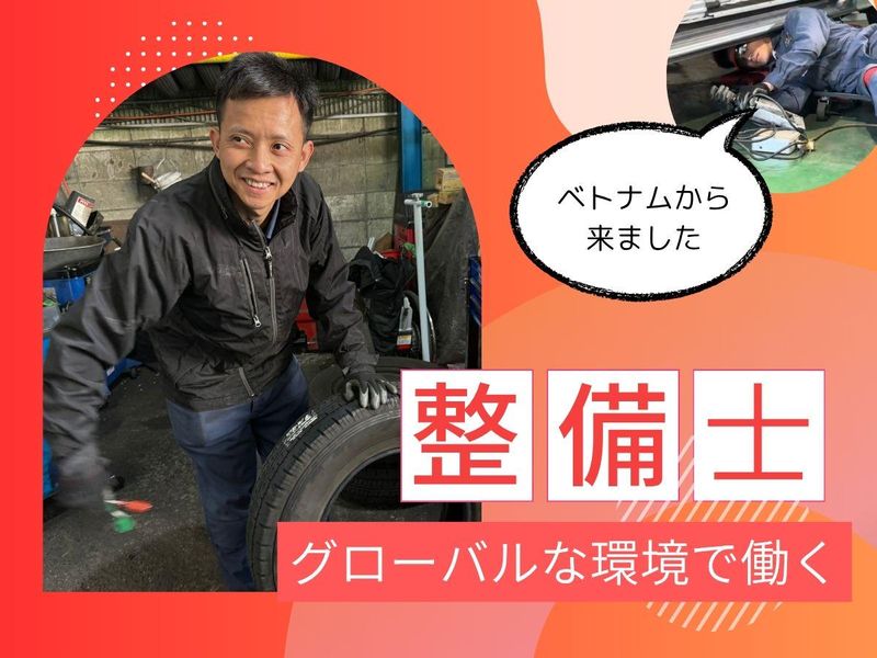 株式会社京永自動車の求人・転職情報