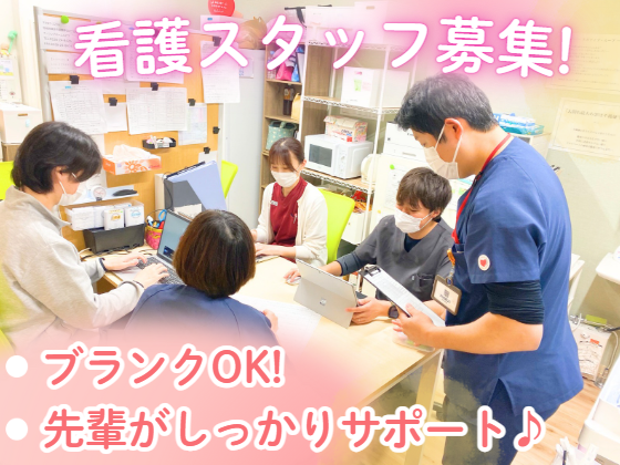 株式会社ルベウス　ナーシングホームルビスの求人・転職情報