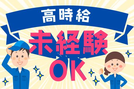 株式会社ジェイウェイブのアルバイト・バイト求人情報-01