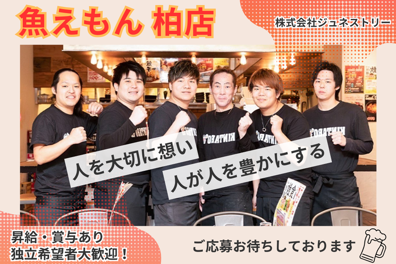 株式会社ジュネストリーの求人・転職情報