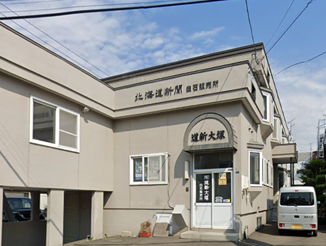 株式会社北海道新聞社