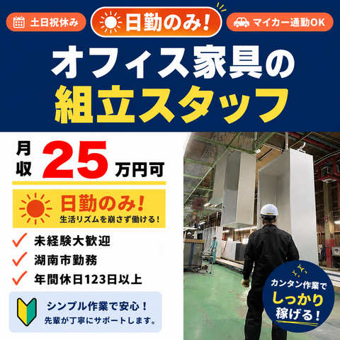 共栄工業株式会社　の求人・転職情報