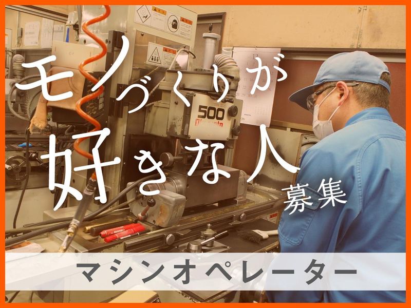 株式会社タカワ精密の求人・転職情報