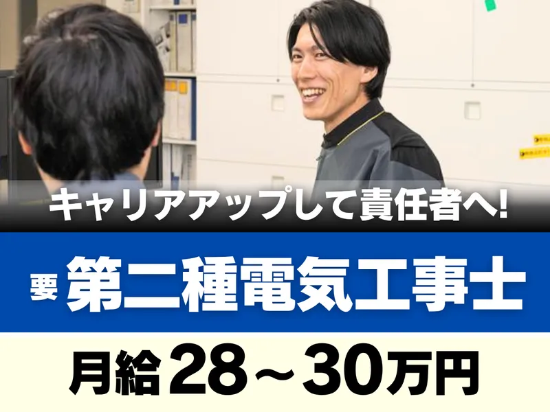 大成株式会社の求人・転職情報
