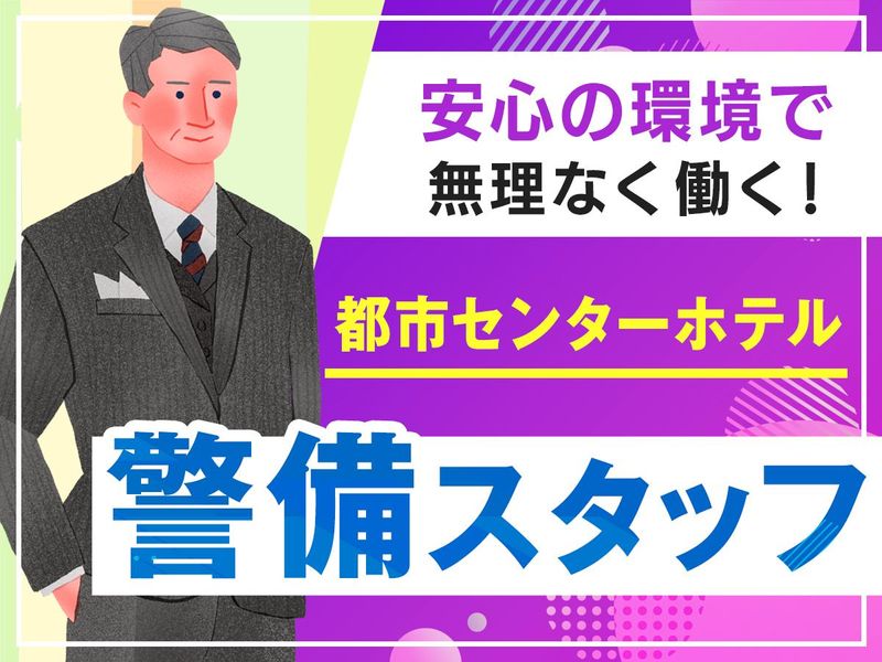 株式会社ライジングサンセキュリティーサービスの求人・転職情報
